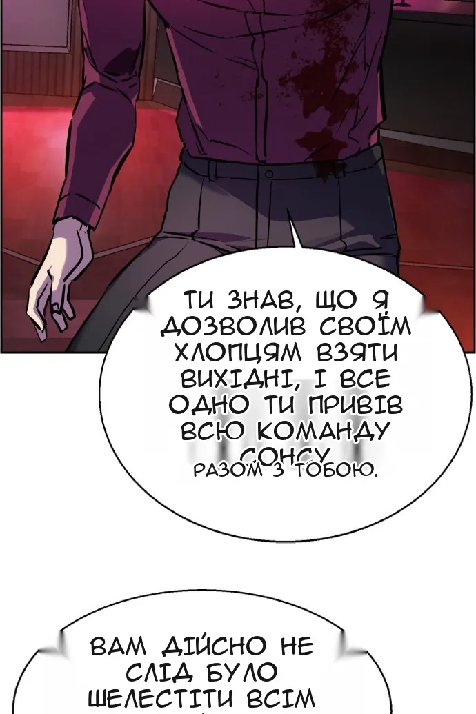 Сторінка 87