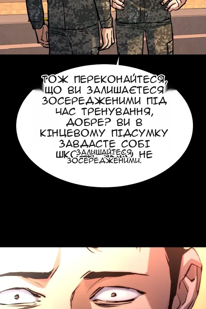 Сторінка 87