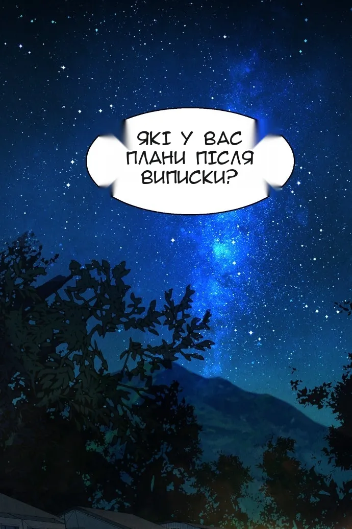 Сторінка 50