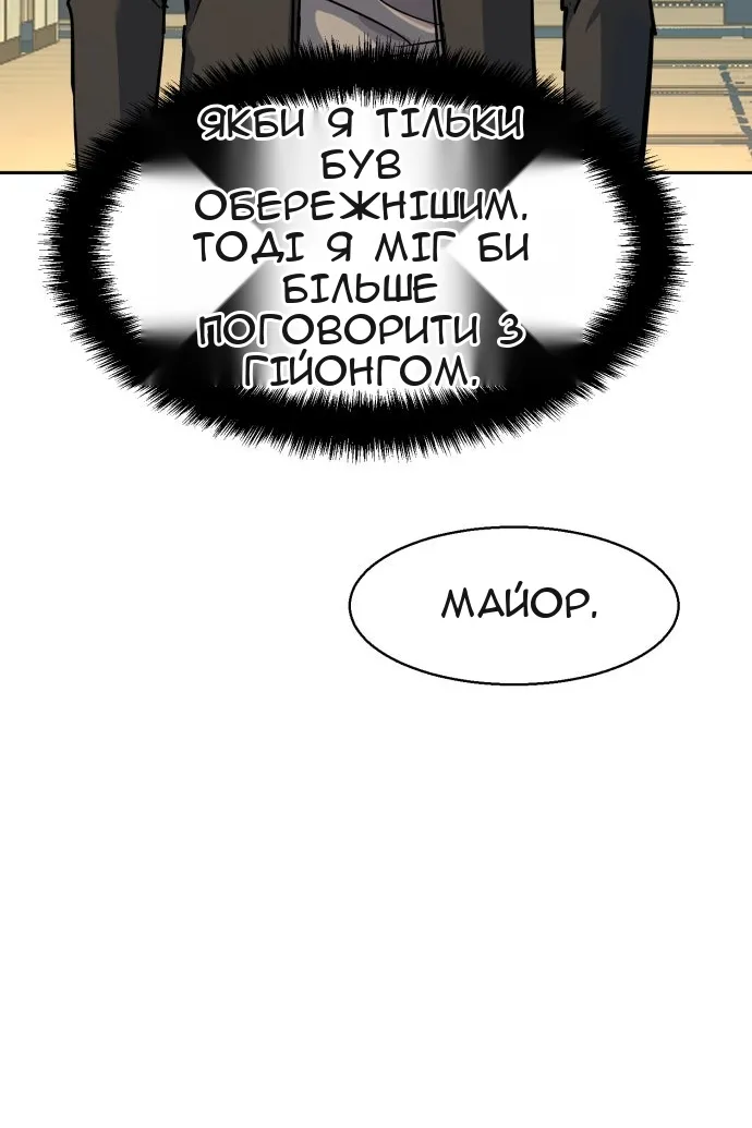 Сторінка 111