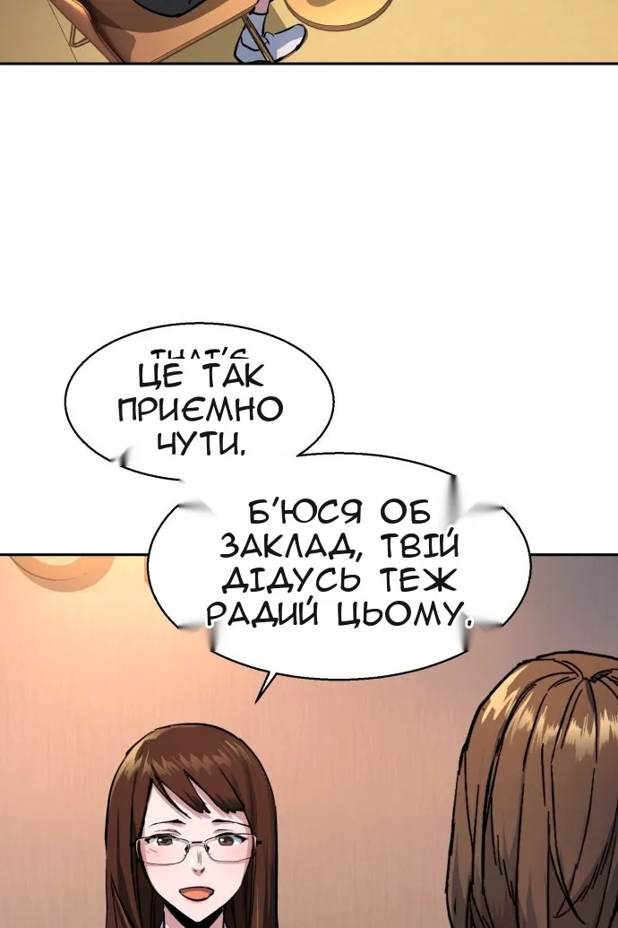 Сторінка 81