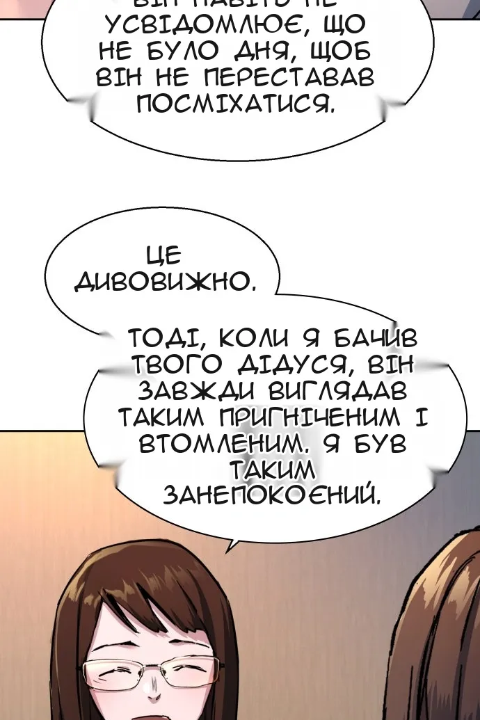 Сторінка 84