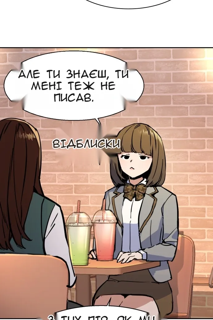 Сторінка 87