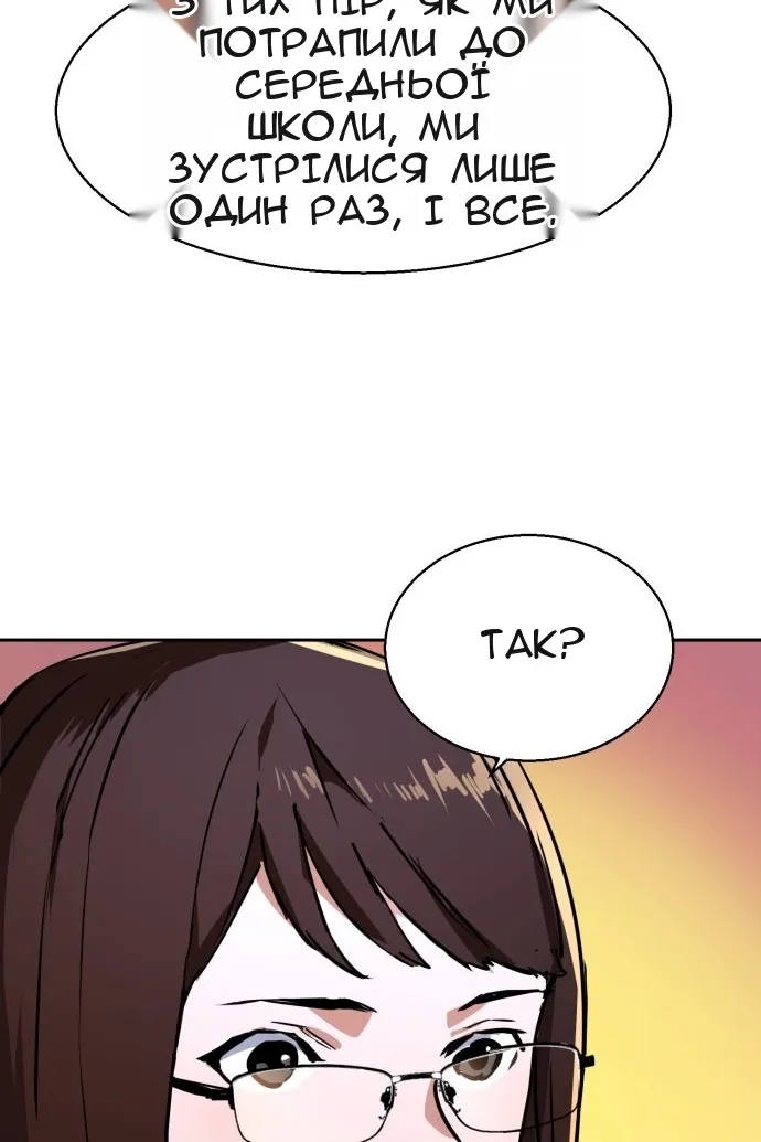 Сторінка 88