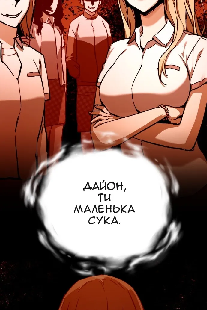 Сторінка 8