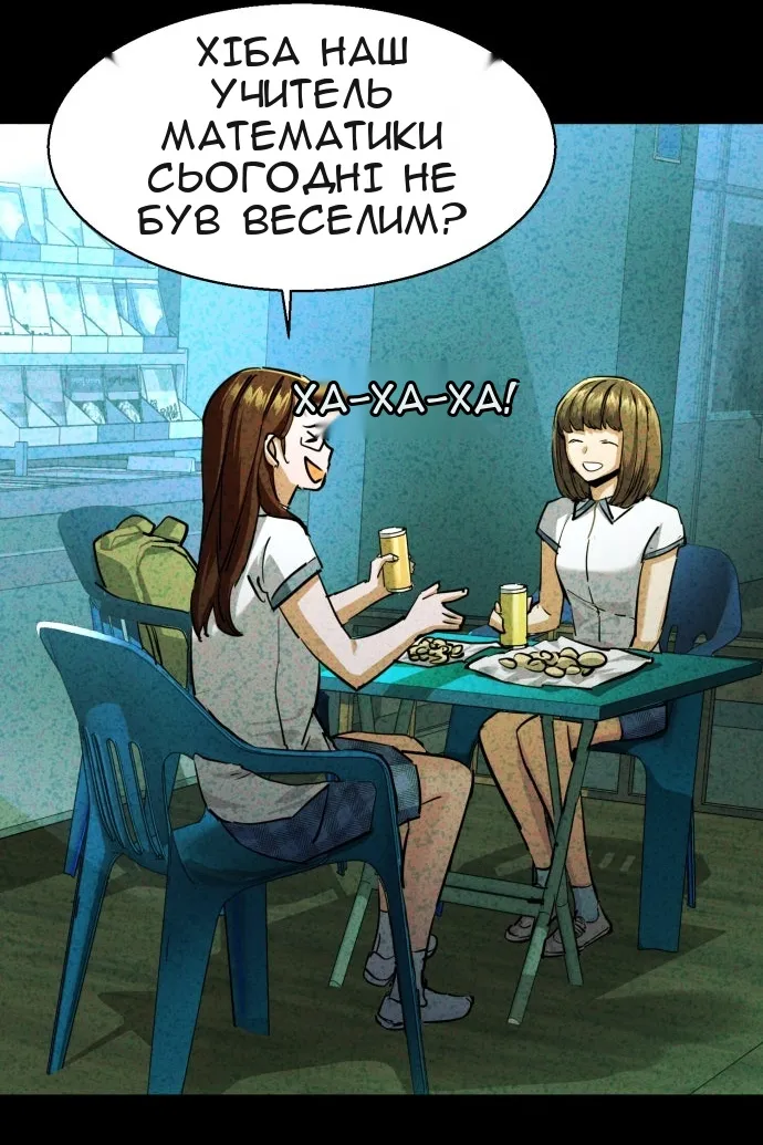 Сторінка 47