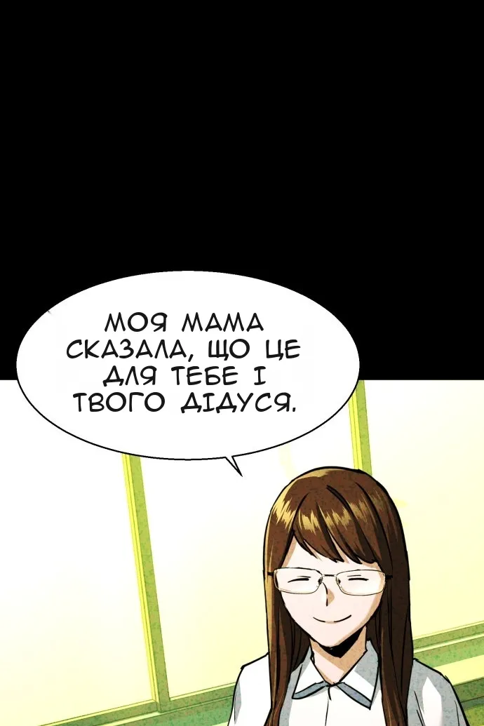 Сторінка 48