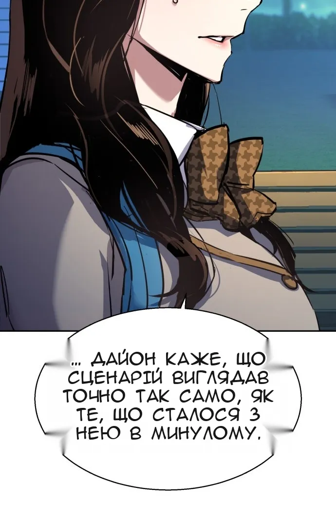 Сторінка 82