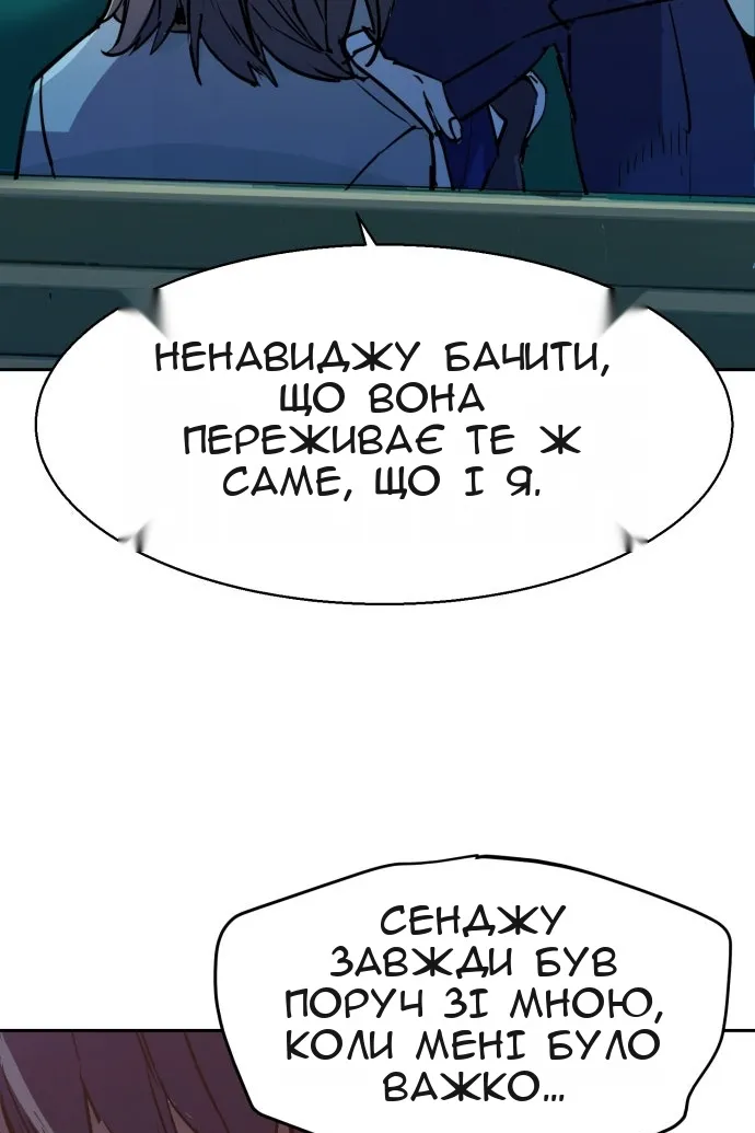 Сторінка 100