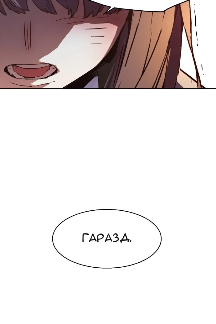 Сторінка 101