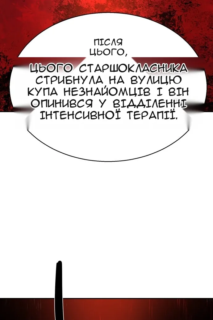Сторінка 54