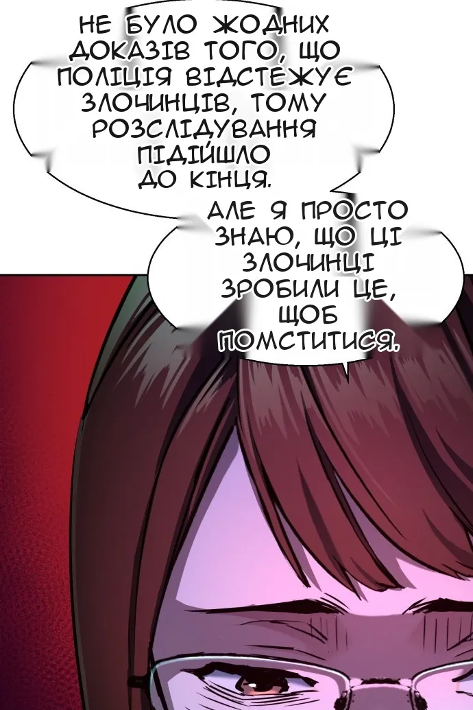 Сторінка 56