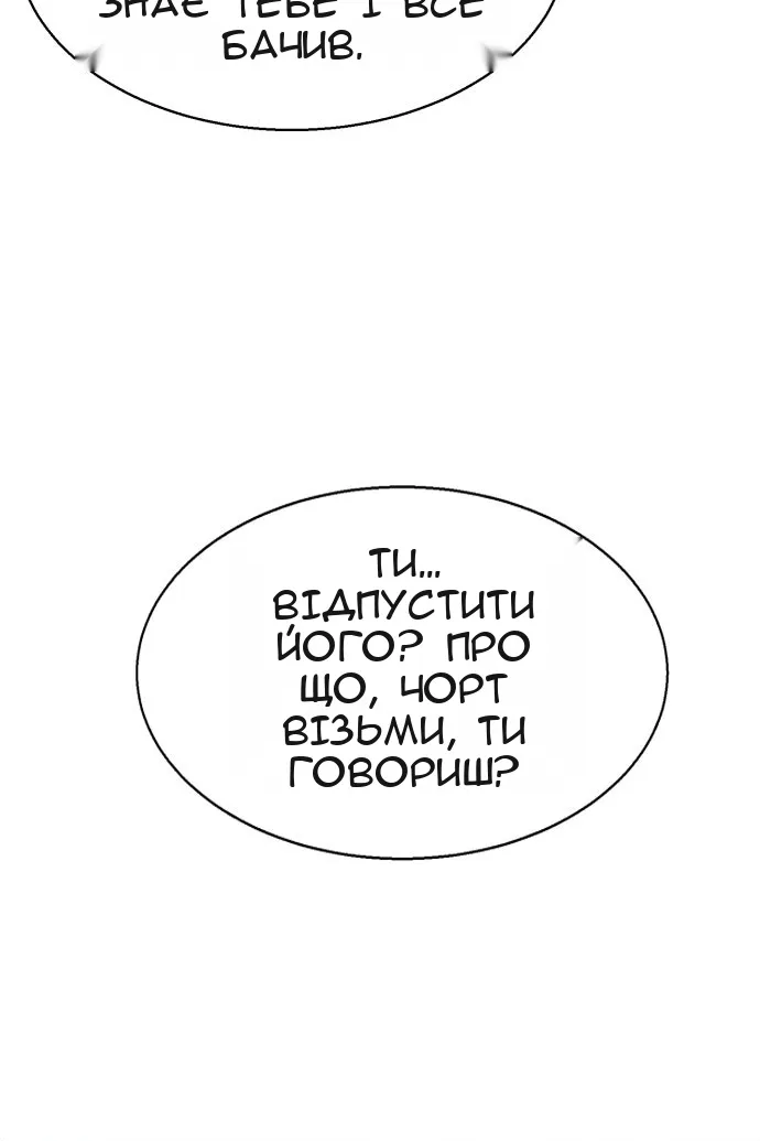 Сторінка 88