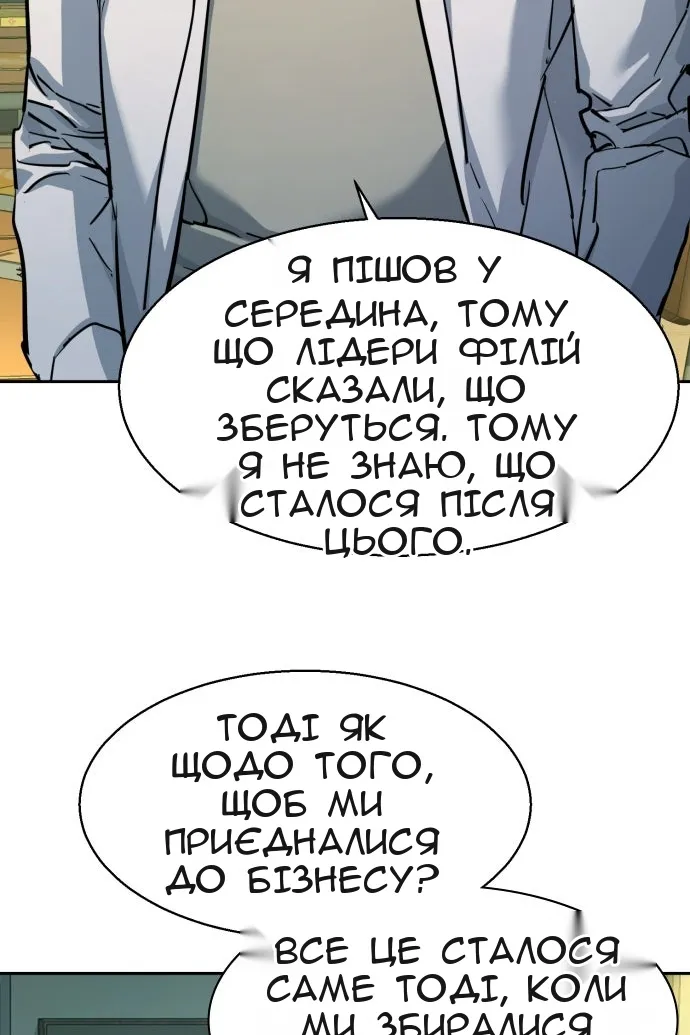 Сторінка 44