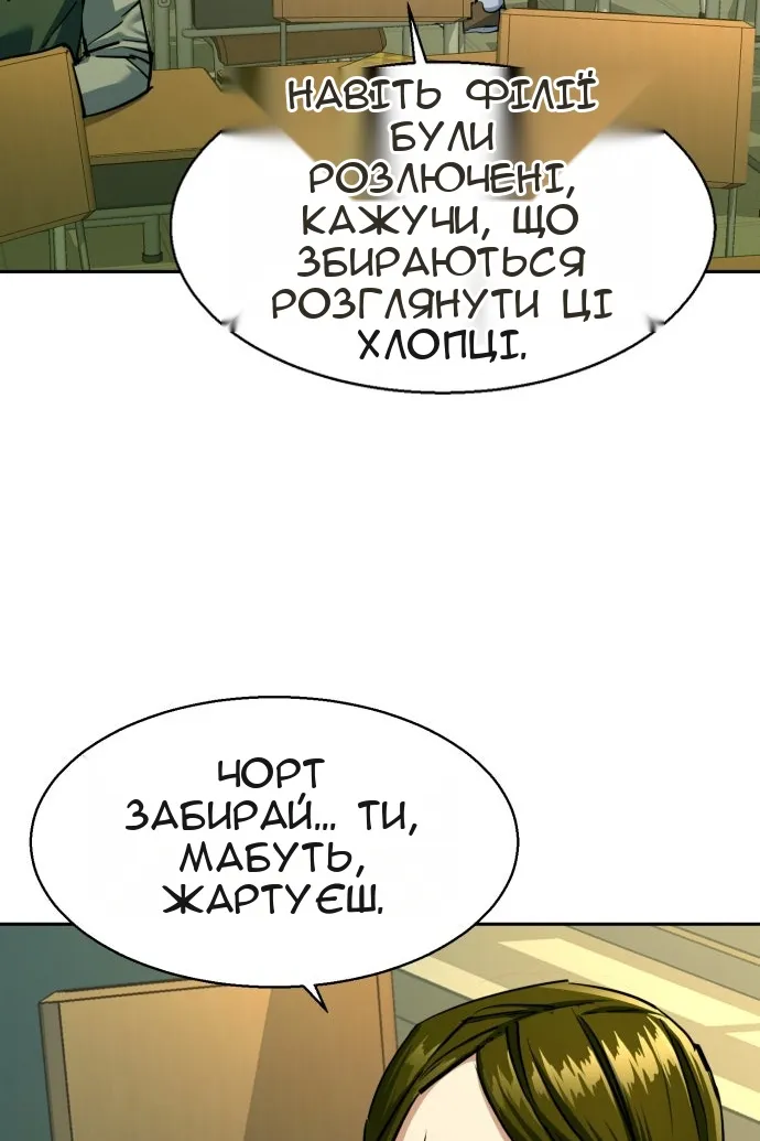 Сторінка 47