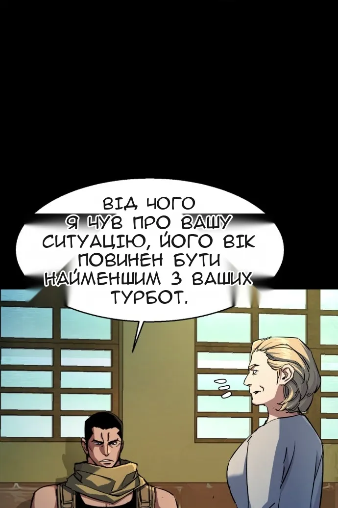 Сторінка 8