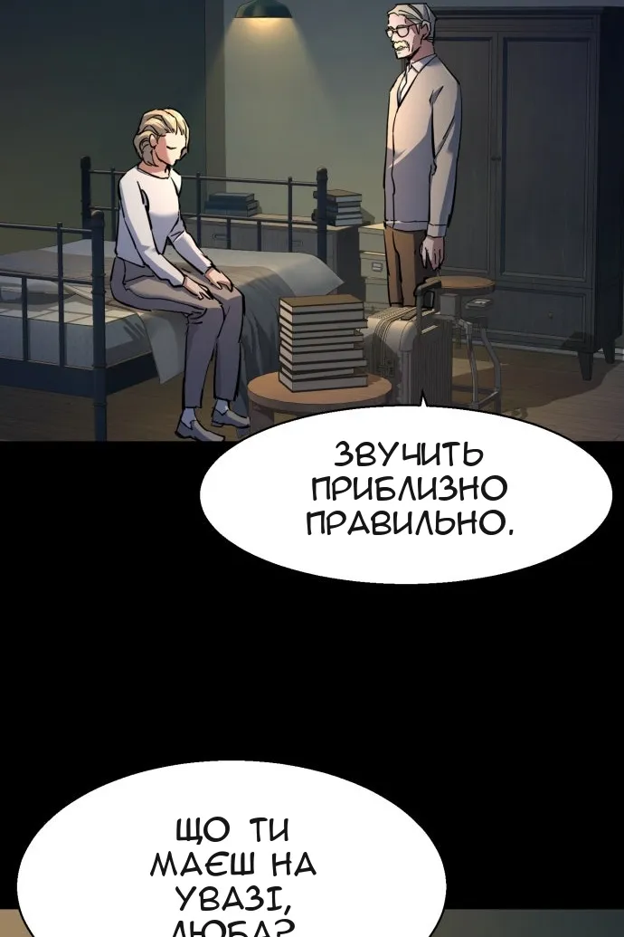 Сторінка 88