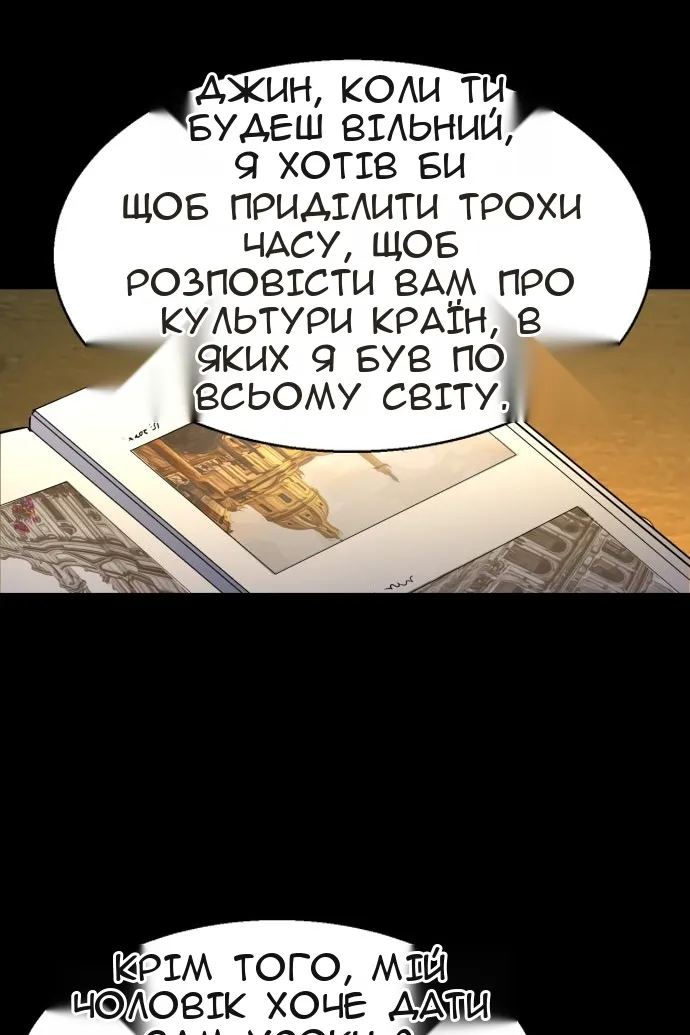 Сторінка 54