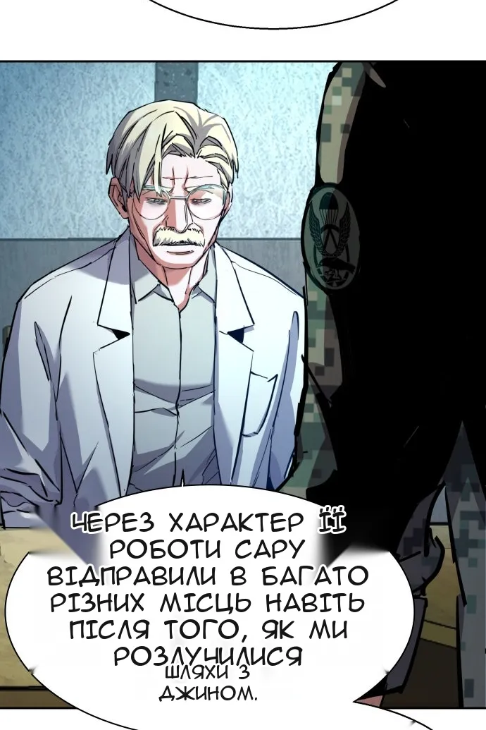 Сторінка 8