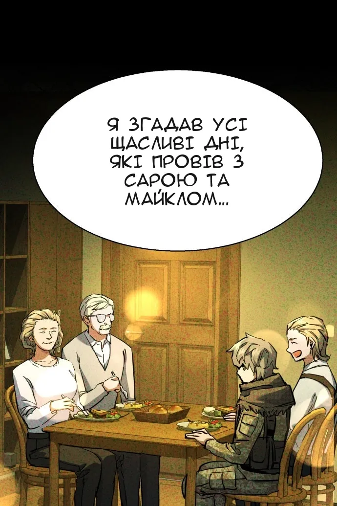 Сторінка 77