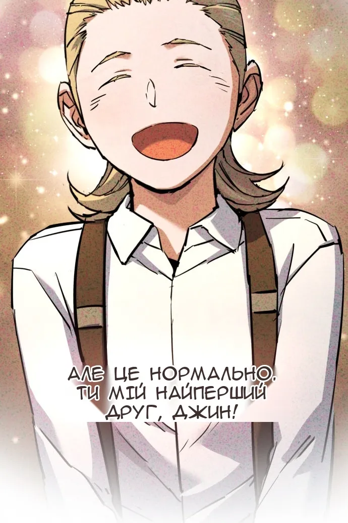 Сторінка 88