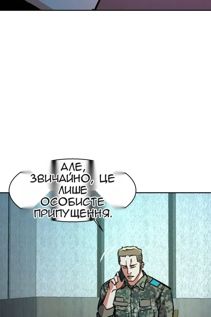Сторінка 54