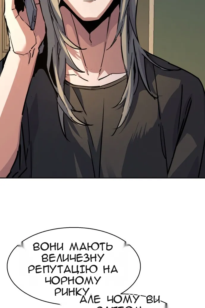 Сторінка 67