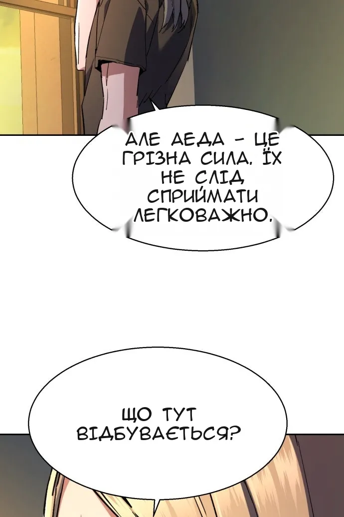 Сторінка 80