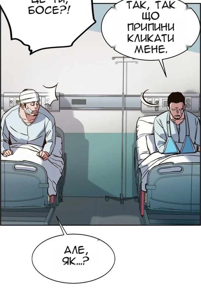 Сторінка 8