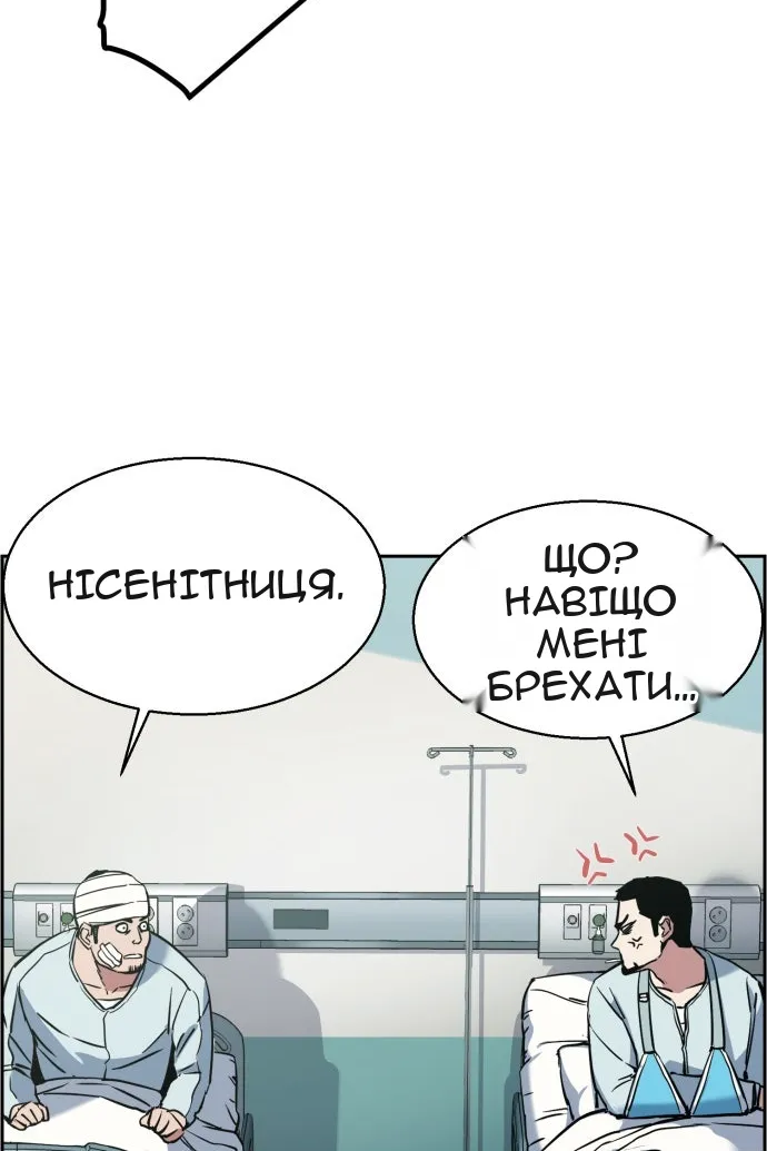 Сторінка 12