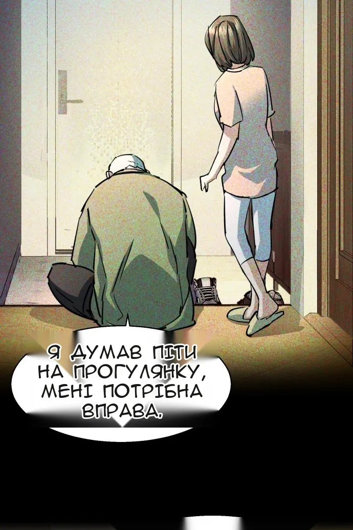 Сторінка 88