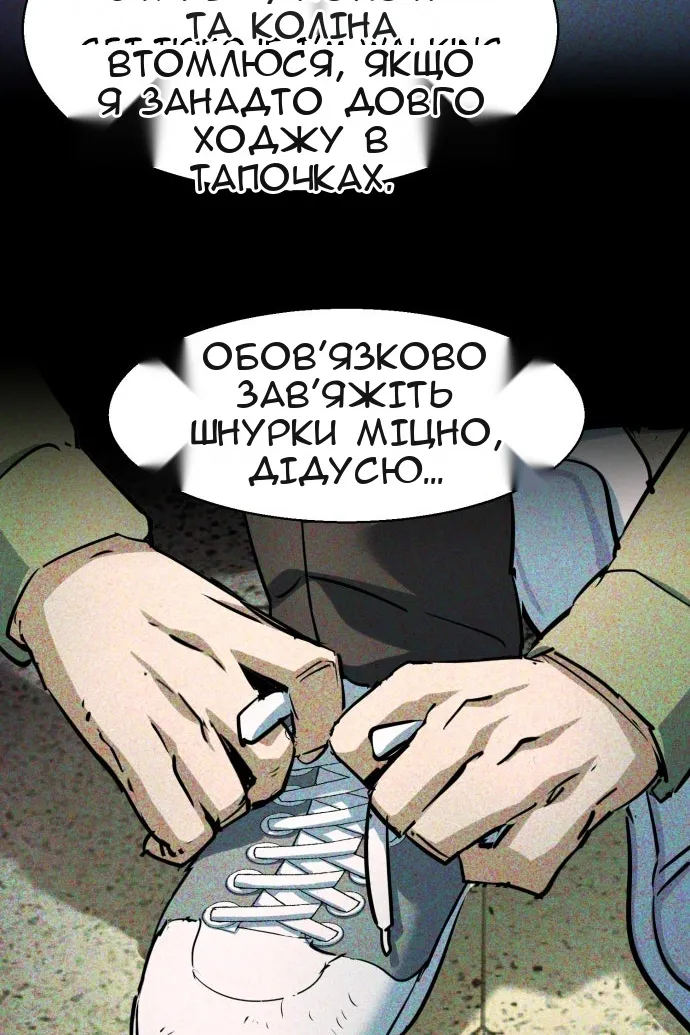 Сторінка 90