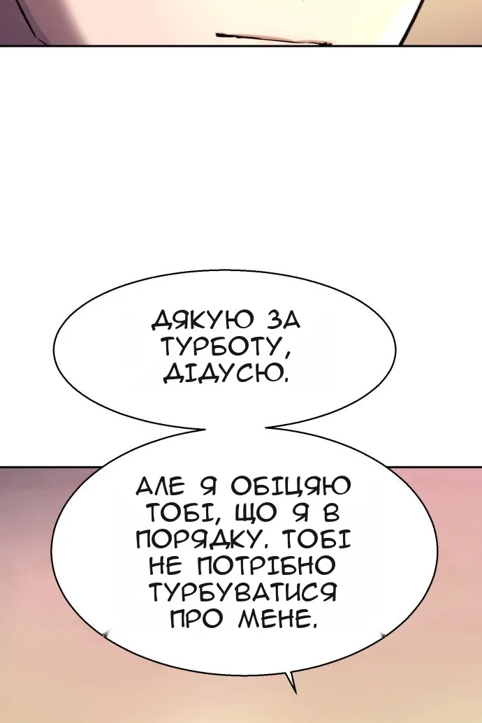 Сторінка 96