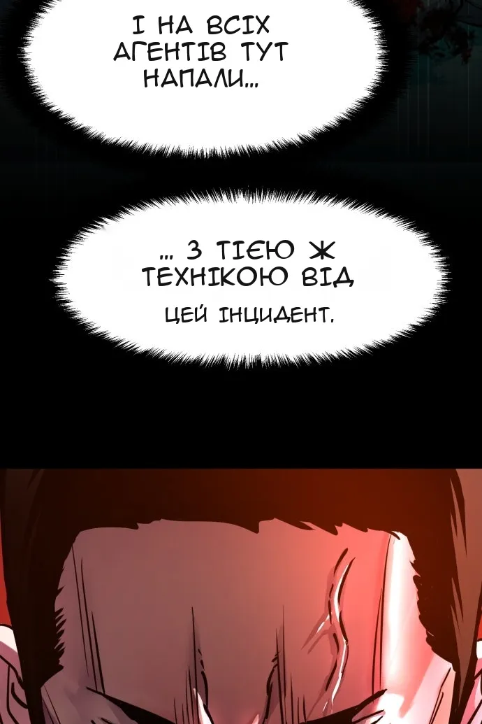 Сторінка 8