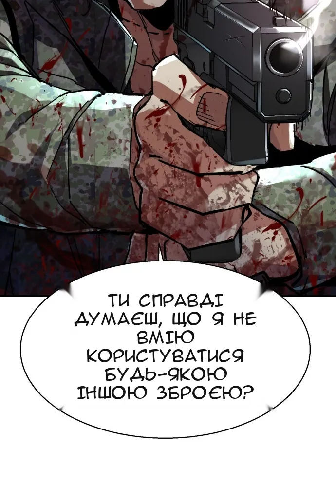 Сторінка 111