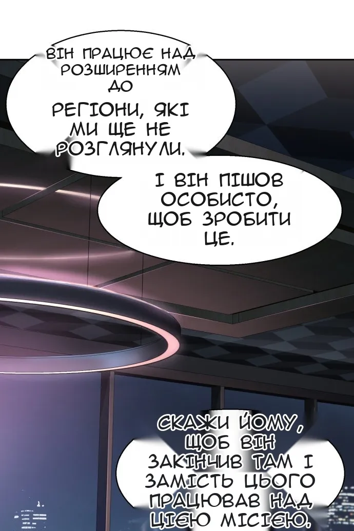 Сторінка 54