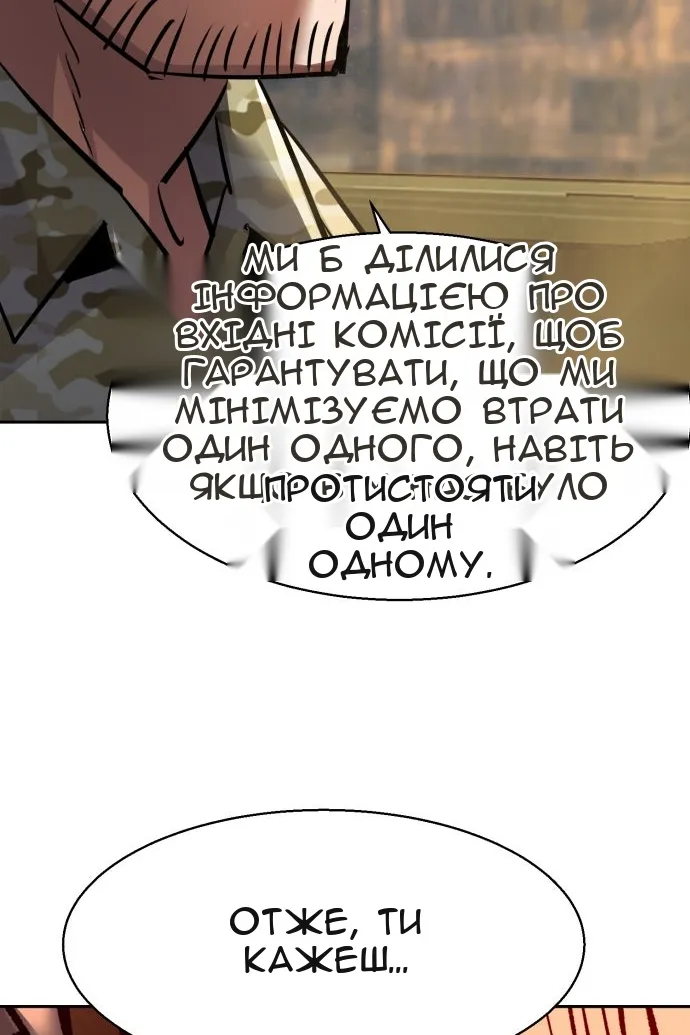 Сторінка 88