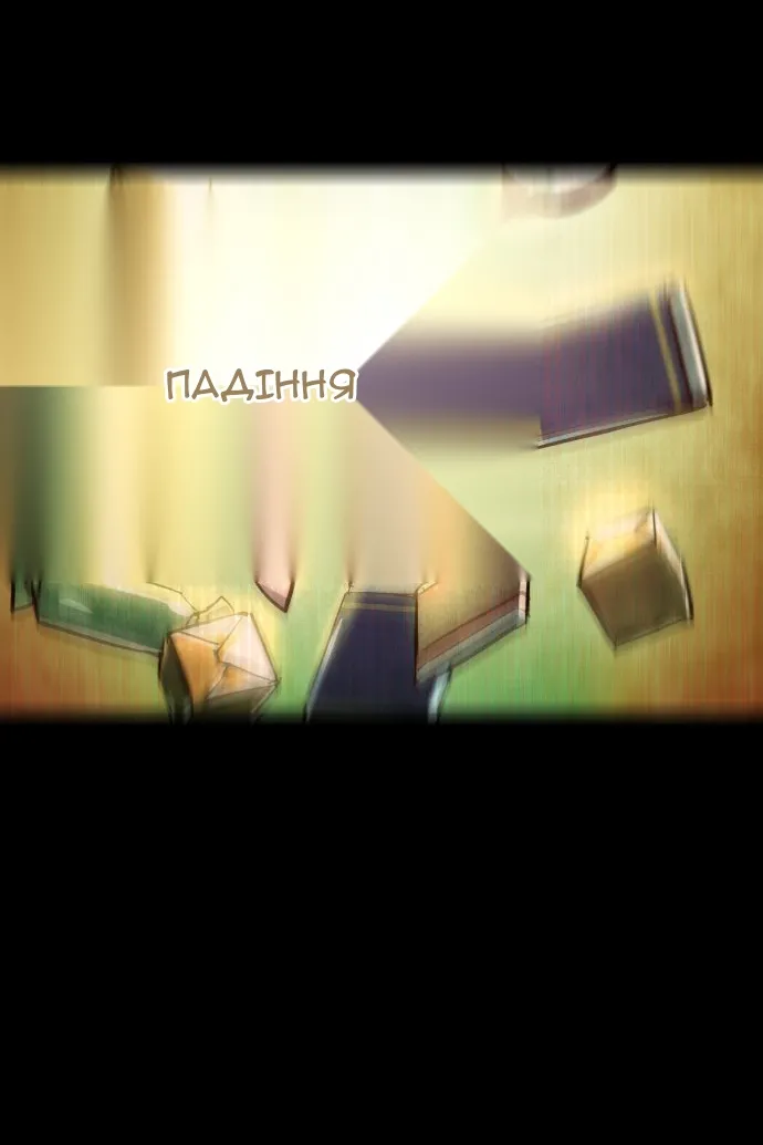 Сторінка 88