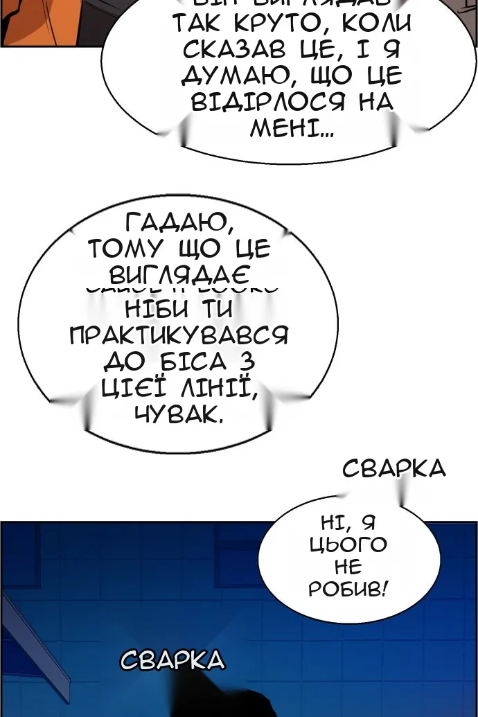 Сторінка 54