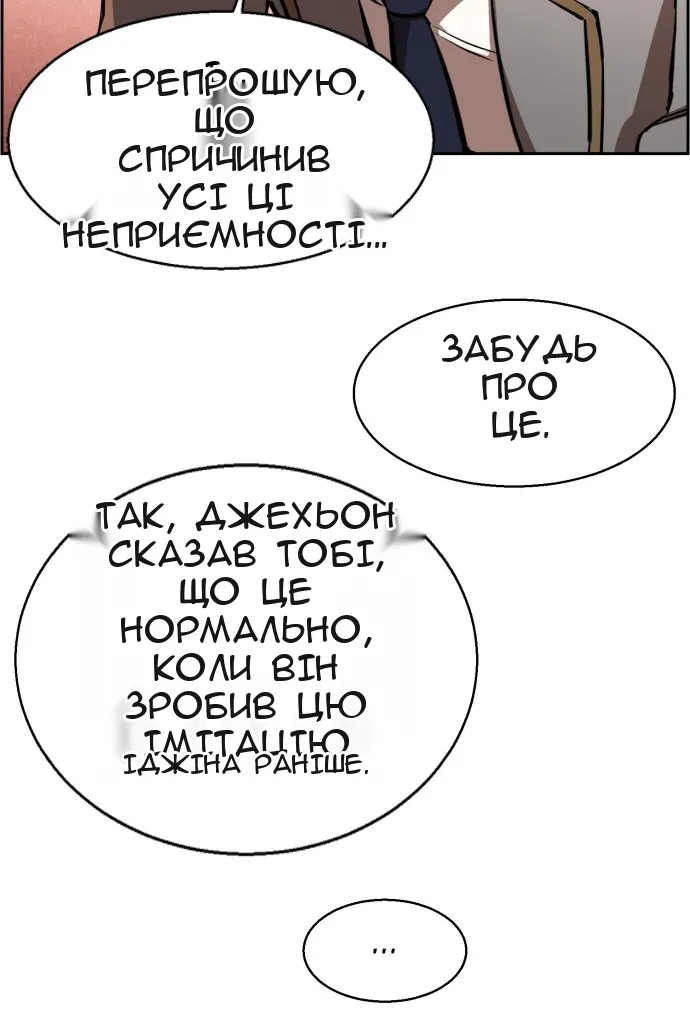 Сторінка 99