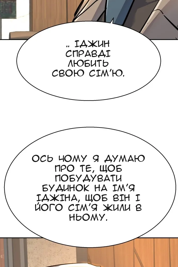 Сторінка 87