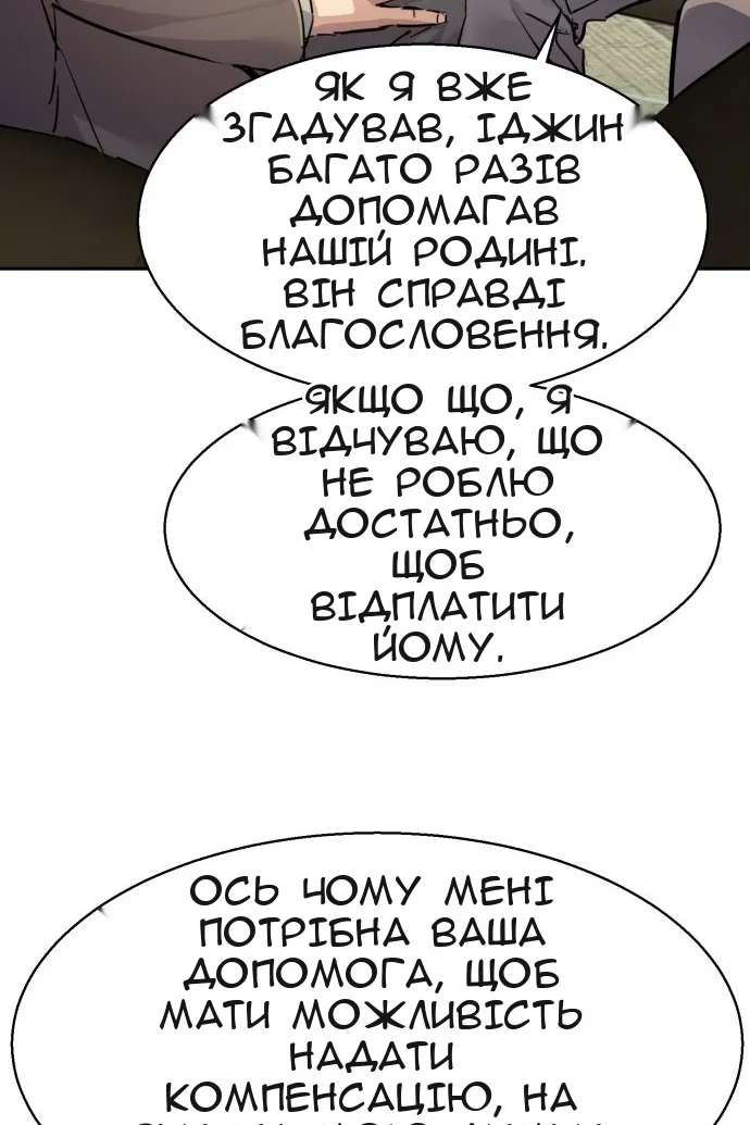 Сторінка 90