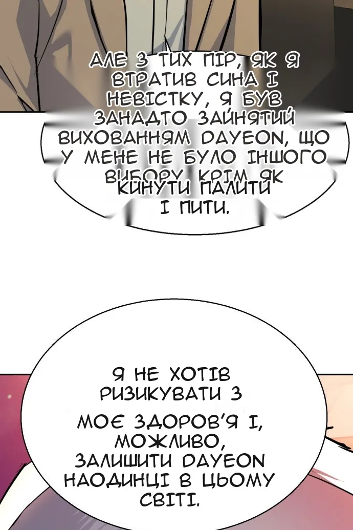Сторінка 114