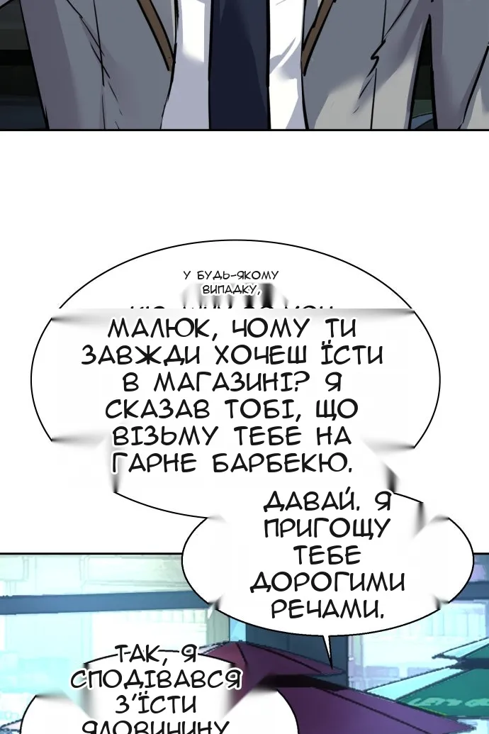 Сторінка 8