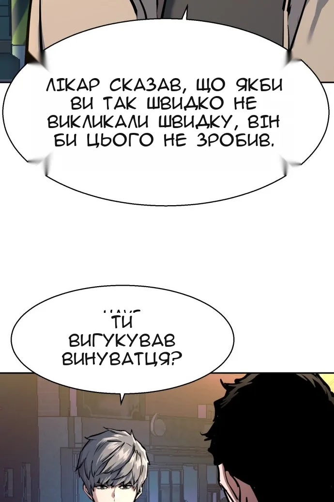 Сторінка 82