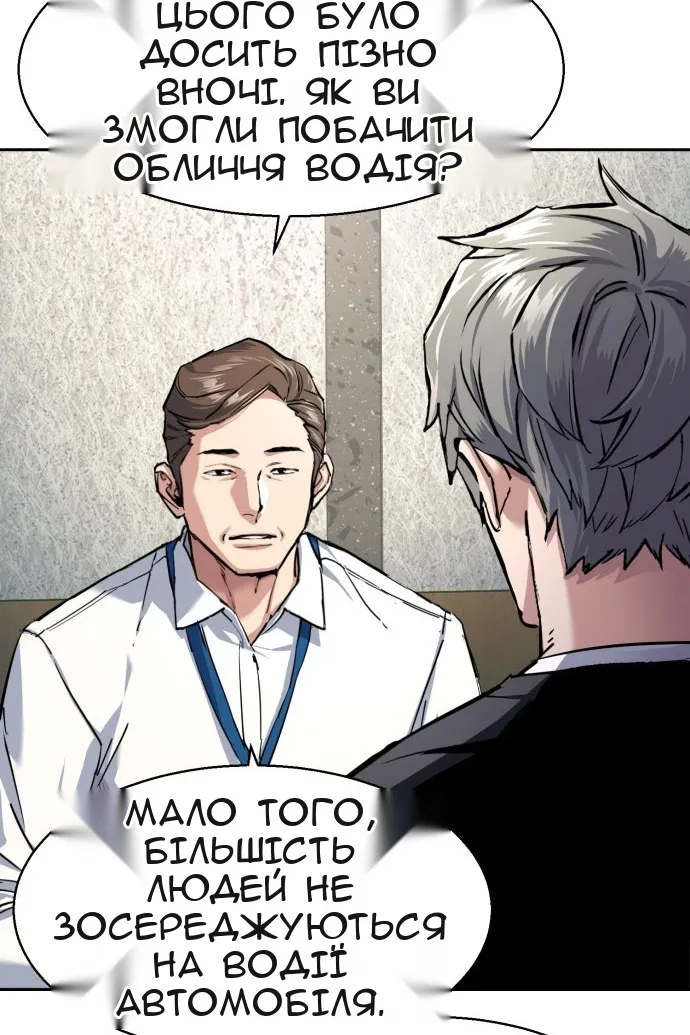 Сторінка 8