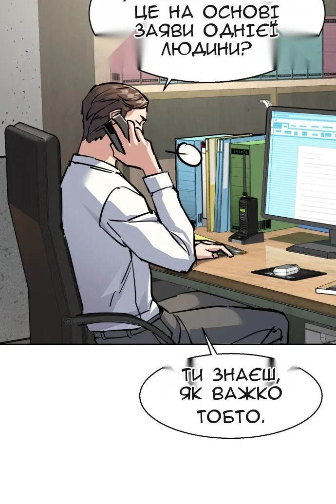 Сторінка 88