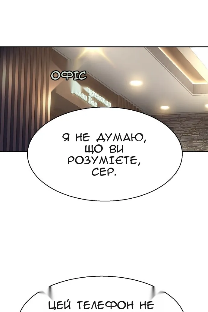 Сторінка 54