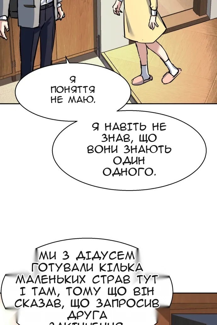 Сторінка 77