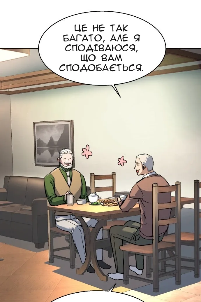 Сторінка 86